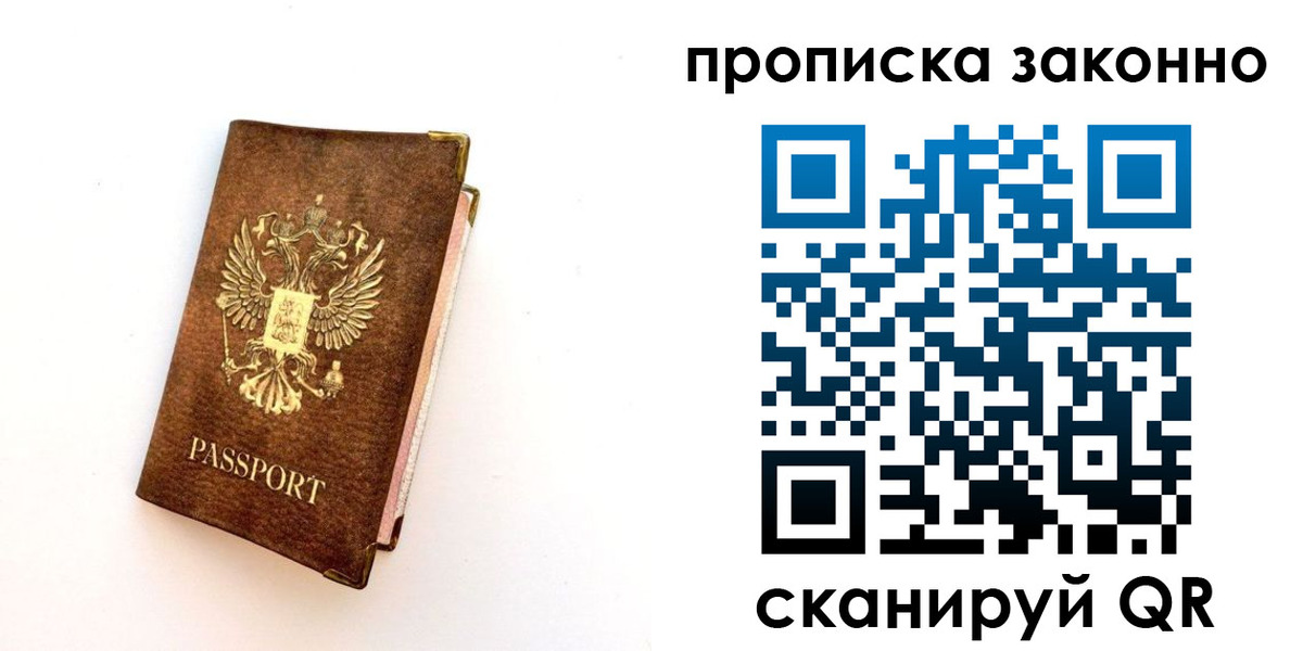 прописка для работы в Котельниче