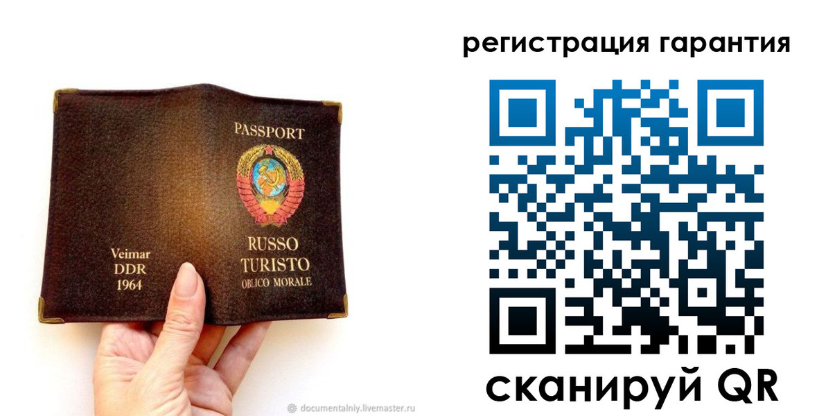 регистрация в Котельниче