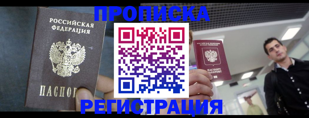 найти адрес прописки в Котельниче