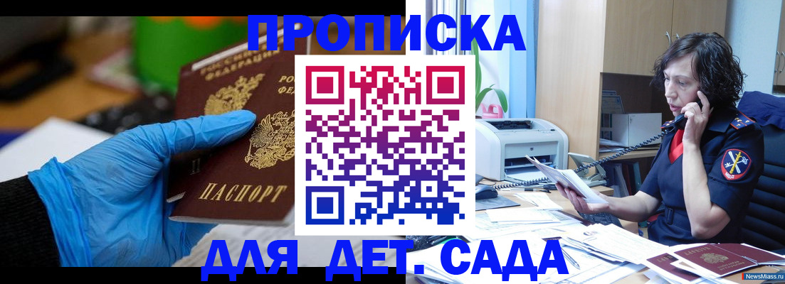 временная регистрация в квартире в Котельниче