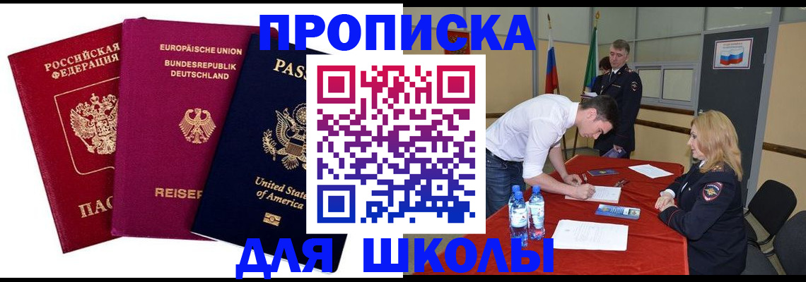 временная регистрация 2025 в Котельниче